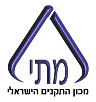 לוגו מכון התקנים הישראלי